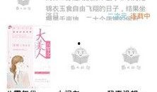 莫然吃瓜小说全文阅读免费,揭秘娱乐圈背后的秘密与真相